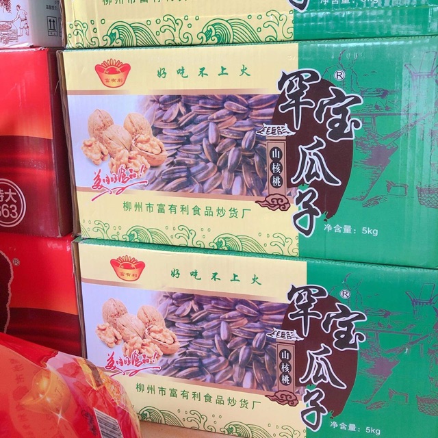 HƯỚNG DƯƠNG TẨM VỊ TRUNG QUỐC CÁC VỊ ÓC CHÓ, CARAMEN, VỊ DỪA 70k/KG