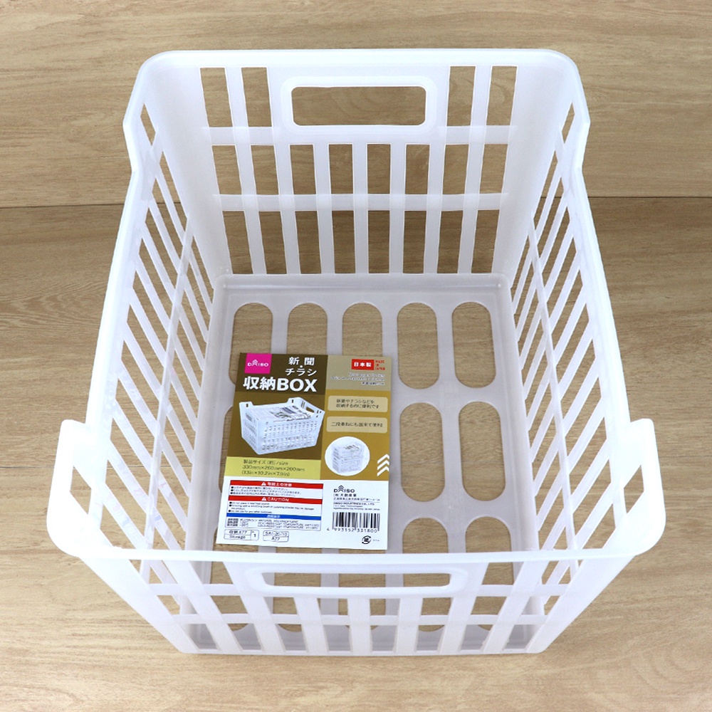 Daiso Rổ đựng báo 26x33x20cm