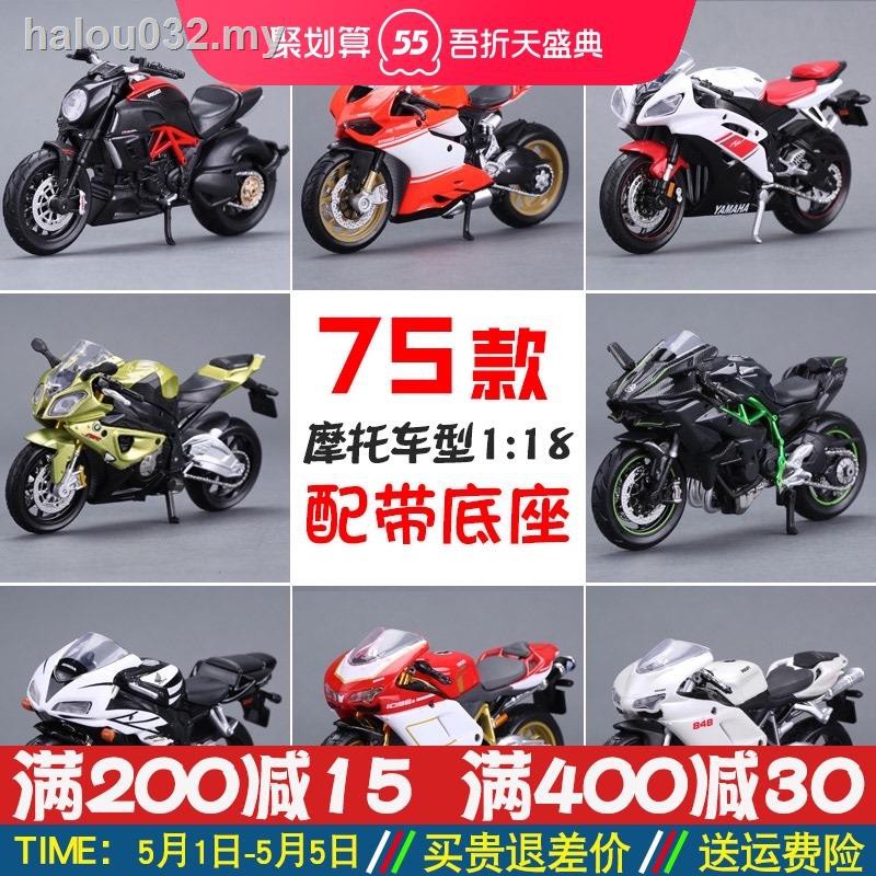 Mô Hình Xe Mô Tô Kawasaki H2R Honda Yamaha Ducati V4 Bằng Hợp Kim Cao Cấp