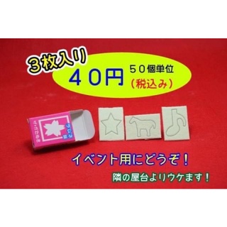 Kẹo Katanuki- Trò chơi con mực Squid Game