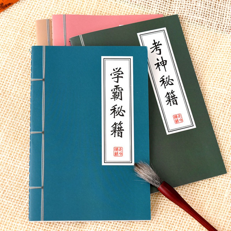 Sổ tay ghi chép kiếm hiệp bí kíp võ công a5 vở thư pháp ghi chú phong cách cổ trang cute