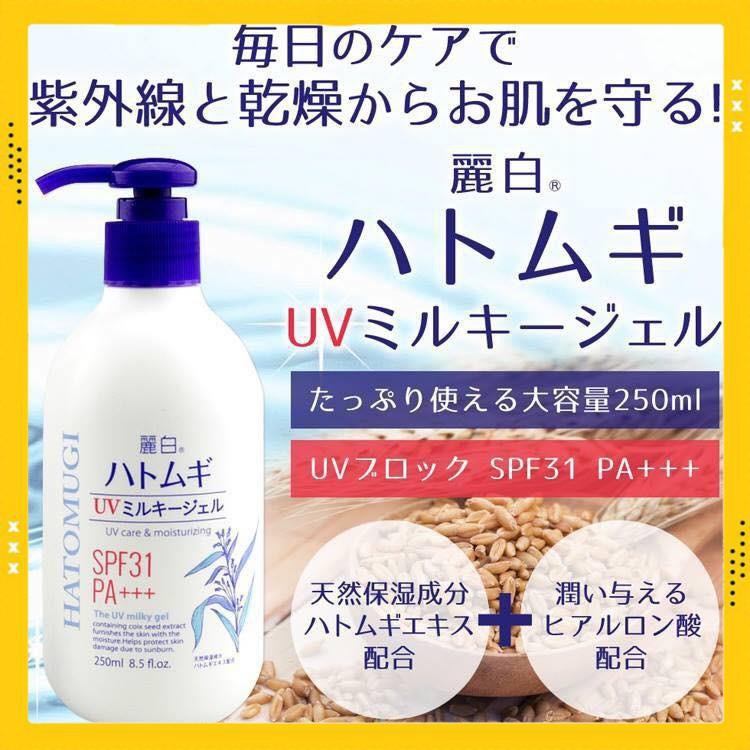Sữa dưỡng thể chống nắng, dưỡng da trắng mịn, Reihaku Hatomugi UV Milky Gel SPF31/PA+++ 250ml [Hàng Nhật Chuẩn]