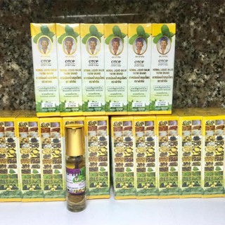 [Chính Hãng] Dầu Gió 25 Vị Thảo Dược Thái Lan - HERBAL LIQUID BALM YATIM BRAND