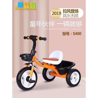 Xe đạp 3 bánh yên da s400