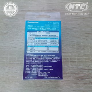 Bộ box sạc kèm 4 pin AA Panasonic Eneloop 1900mAh BQ-CC51C Basic - có tự ngắt khi đầy (Trắng)
