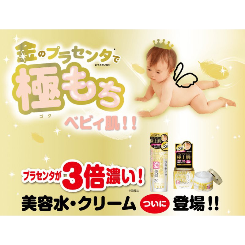 Essence đậm đặc nhau thai và collagen dưỡng trắng Miccosmo White Label Placenta Rich Gold Essence 180ml