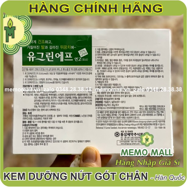 KEM DƯỠNG NỨT GÓT CHÂN HÀN QUỐC giúp da chân mềm mịn hơn