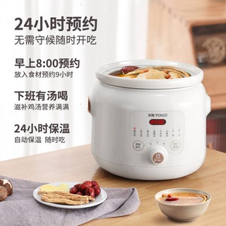 Nồi Hầm Điện cát tím ở Chân Trời Nồi Hầm Điện tự động gia dụng nồi hầm gốm sứ Nồi Hầm Điện nồi nấu Nồi cơm công suất 4L
