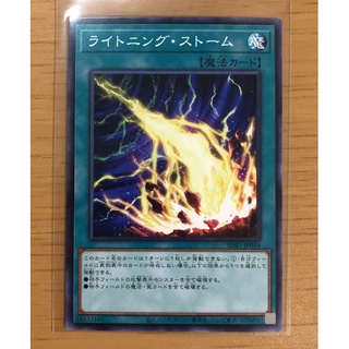 Thẻ bài Yugioh: Lightning Storm