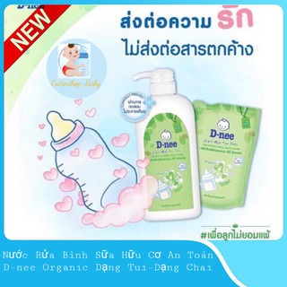 Nước rửa bình sữa⚡️chính hãng⚡️nước rửa bình sữa dnee dạng túi 600ml- dạng trai 620ml