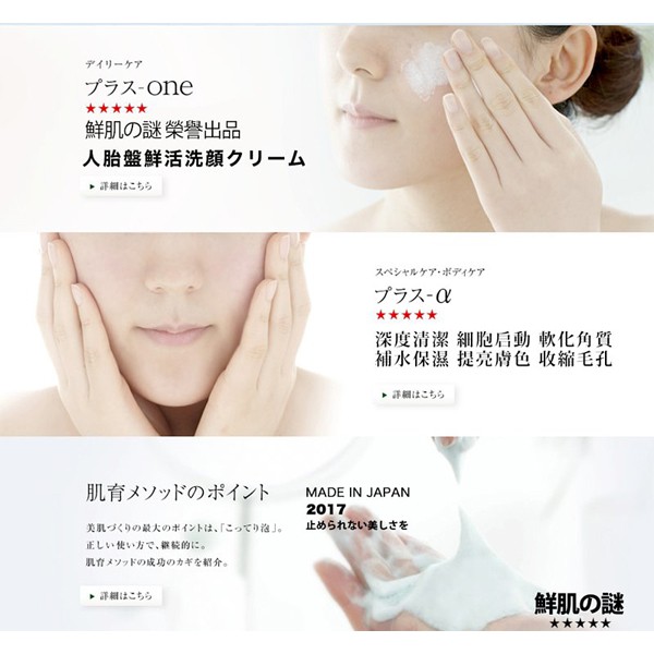 Mặt Nạ Ủ Trắng Nhau Thai Nhật Bản | BigBuy360 - bigbuy360.vn