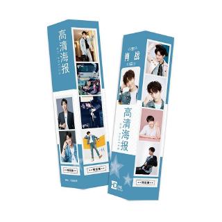 Poster đóng hộp 10 tấm Tiêu Chiến Ngụy Vô Tiện Trần Tình Lệnh
