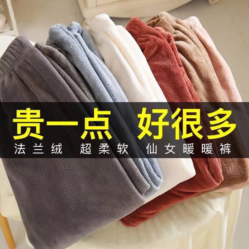 Quần Ngủ Lông Cừu Ống Rộng Lưng Thun Buộc Dây Thời Trang Thu Đông Ấm Áp