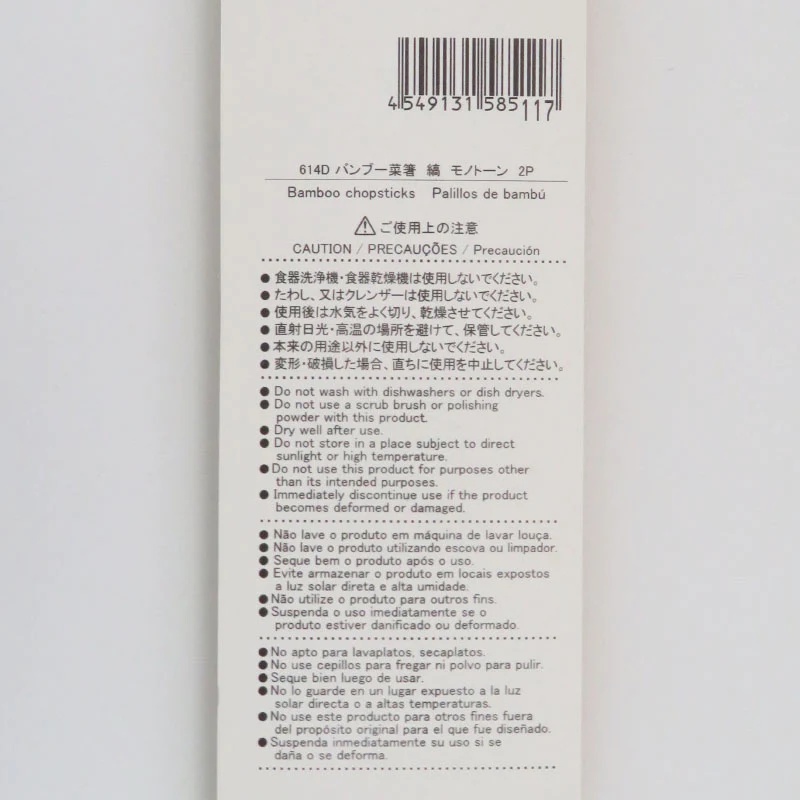 Daiso Đũa Gỗ Bamboo Cooking Chopsticks Stripe Monotone 2P