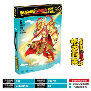 (CÓ SẴN) ĐỒ CHƠI LEGO MONKIE WUKONG