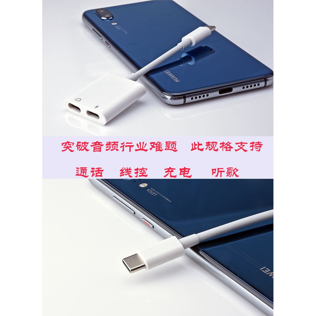 Dây Cáp Chuyển Đổi Tai Nghe Cho Samsung Huawei Mate 20 / P20