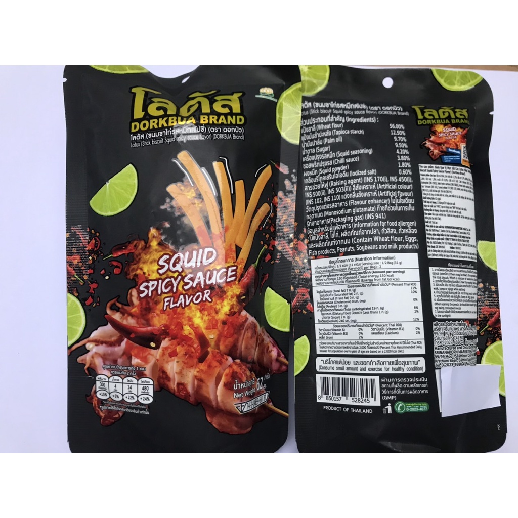 Bánh Que Cọng Vị Mực Sốt Cay Thái Lan (gói 62g) SQUID Spicy Sauce Bcuit Sticks