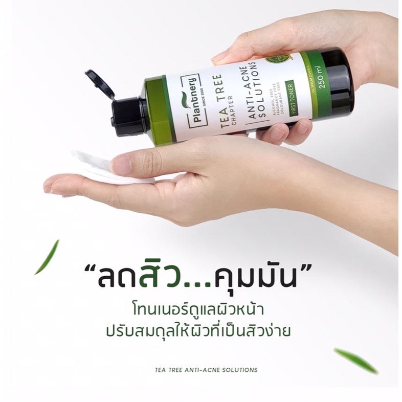 Nước hoa hồng tràm trà dành cho da dầu mụn, nhạy cảm Plantnery Tea Tree First Toner 250ml | BigBuy360 - bigbuy360.vn