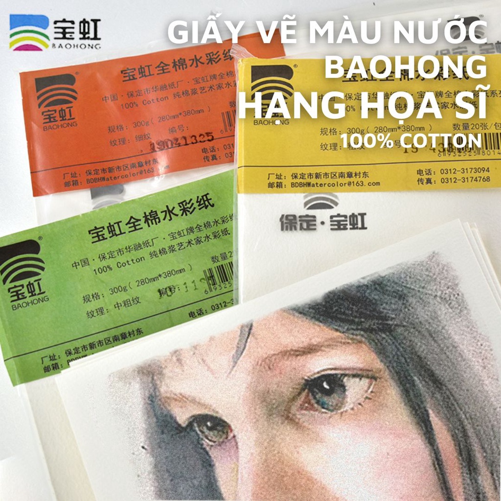 Giấy Vẽ Màu Nước BAOHONG Artist Hạng Họa Sĩ 100% Cotton - 300Gsm -Tờ Lẻ