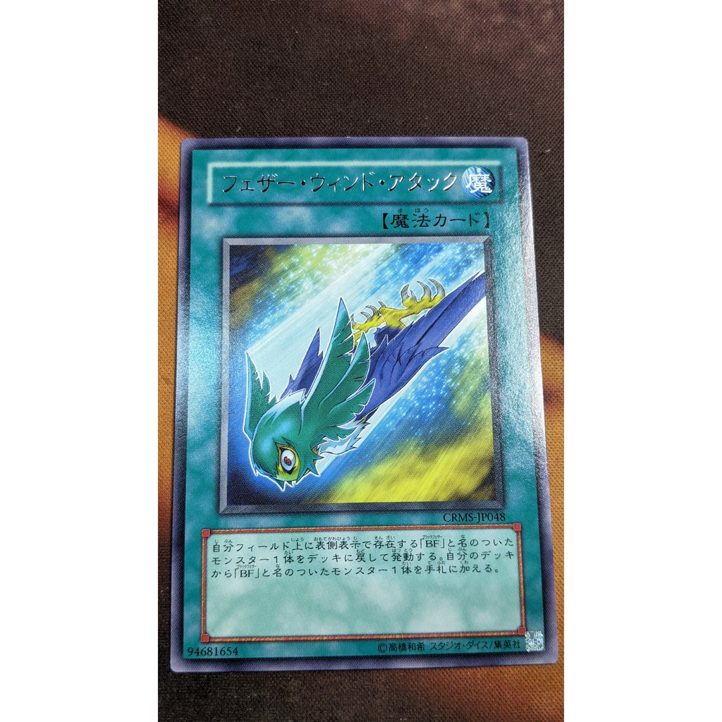 [Thẻ bài Yugioh OCG] CRMS-JP048 Raptor Wing Strike - Rare