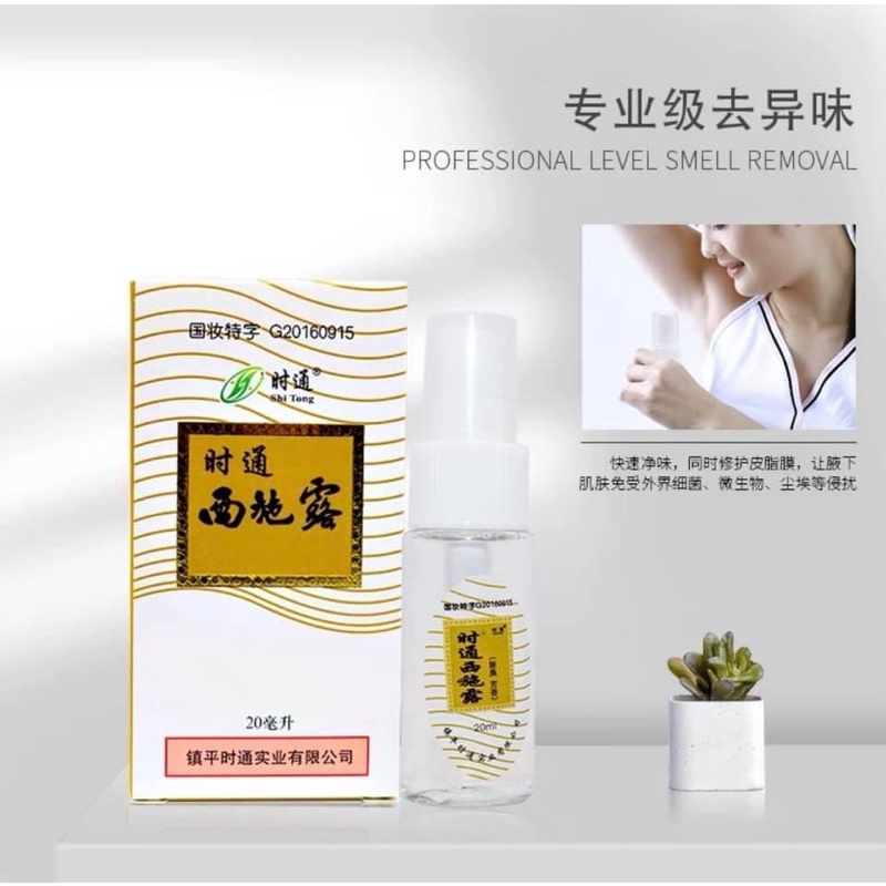 Xịt hôi nách hôi chân hàng nội địa Trung Quốc khử mùi hôi hiệu quả giá rẻ 20g