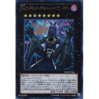 [ Zare Yugioh ] Lá bài thẻ bài VJMP-JP066 - Number 15: Gimmick Puppet Giant Grinder - Ultra Rare