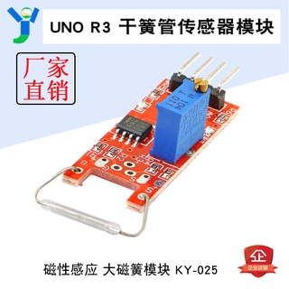 Mô Đun Cảm Biến Từ Tính LM393 Chuyên Dụng Chất Lượng Cao