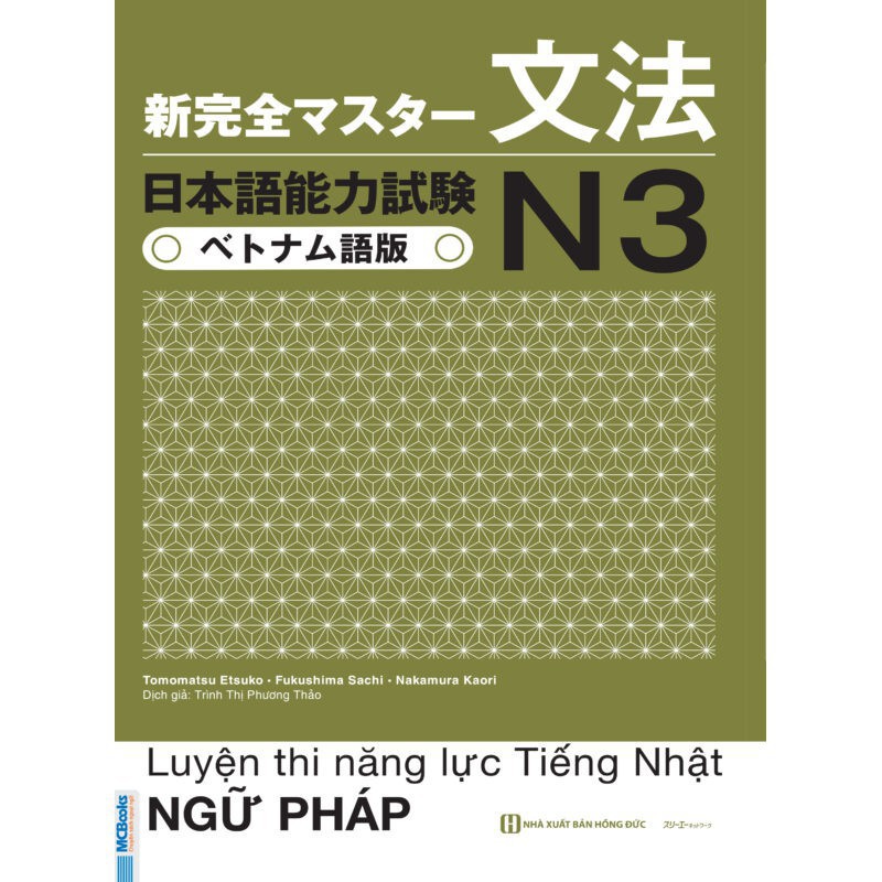 Sách - Combo Tài Liệu Luyện Thi Năng Lực Tiếng Nhật N3 - Ngữ Pháp + Nghe Hiểu + Đọc Hiểu + Từ Vựng