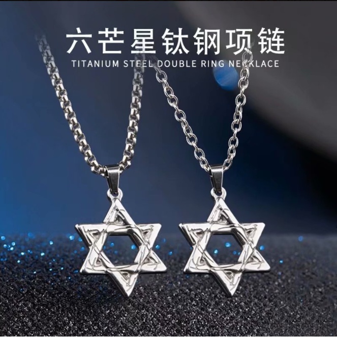 (Mới) Vòng cổ Mặt Ngôi Sao Sáu Cánh Cho Cặp Đôi