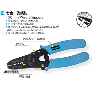 Kìm tuốt dây dẹp 7'' hiệu Berent