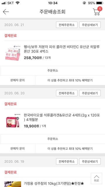 Có bill- collagen lựu đỏ Hàn Quốc | BigBuy360 - bigbuy360.vn