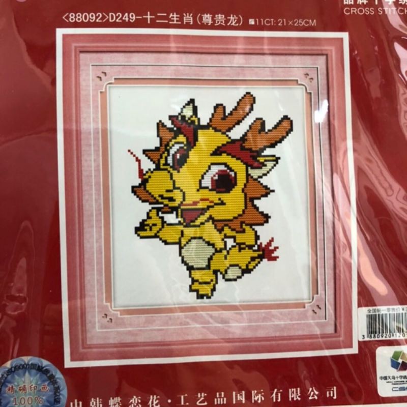 Tranh thêu chữ thập Giáp Rồng D249 (21x25) chưa thêu
