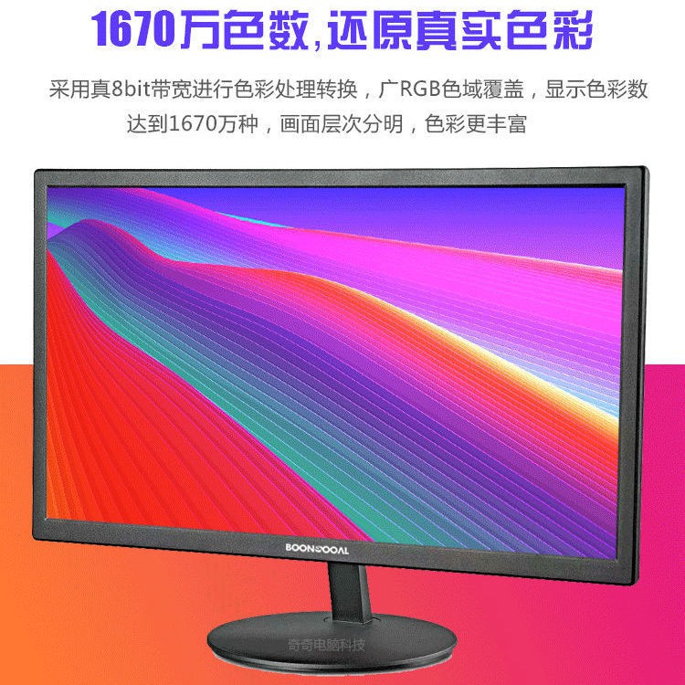 Màn hình máy tính HD 19/20 inch mới 22/24/27 LCD có thể treo tường <CF