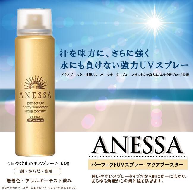 Xịt Chống Nắng Anessa Anessa Perfect UV Spray Sunscreen Aqua Boster Nhật Bản Màu Vàng
