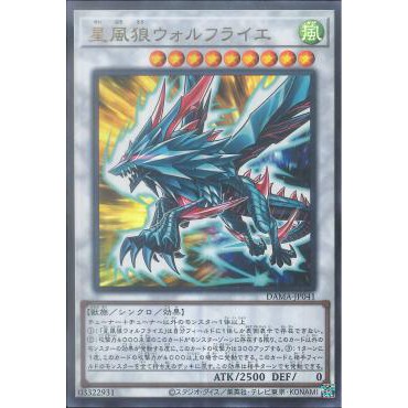 Thẻ bài Yugioh! Wolfrayet the Stellar Wind Wolf - DAMA-JP041 - Ultra Rare