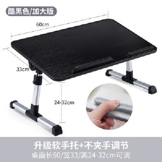 Bàn Laptop Thông Minh Đa Năng