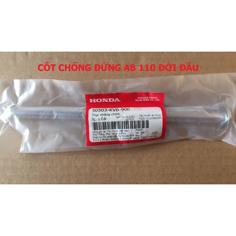 Cốt chống đứng ab 110 đời đầu