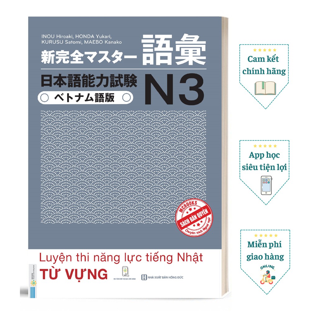 Sách - Tài liệu luyện thi năng lực tiếng Nhật N3 -Từ vựng