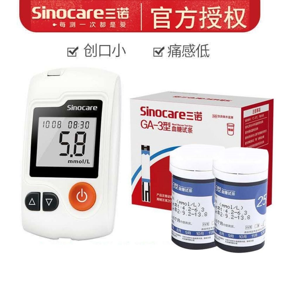 Que thử glucose Que thử đường huyết Sannuo GA-3 Que thử đường huyết dùng cho máy đo đường huyết gia đình Que thử kim chí