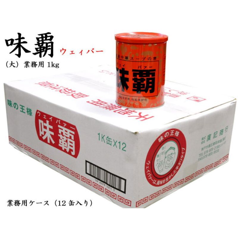 Hạt nêm cốt gà hầm xương 1kg Nhật Bản