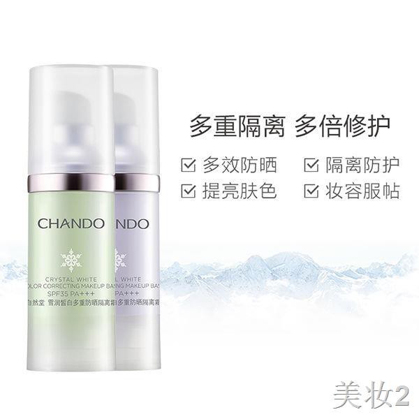 Hội trường tự nhiên Snow Run White Duplex Removal Cream 30ml Kem dưỡng ẩm che khuyết điểm Trang chính hãng