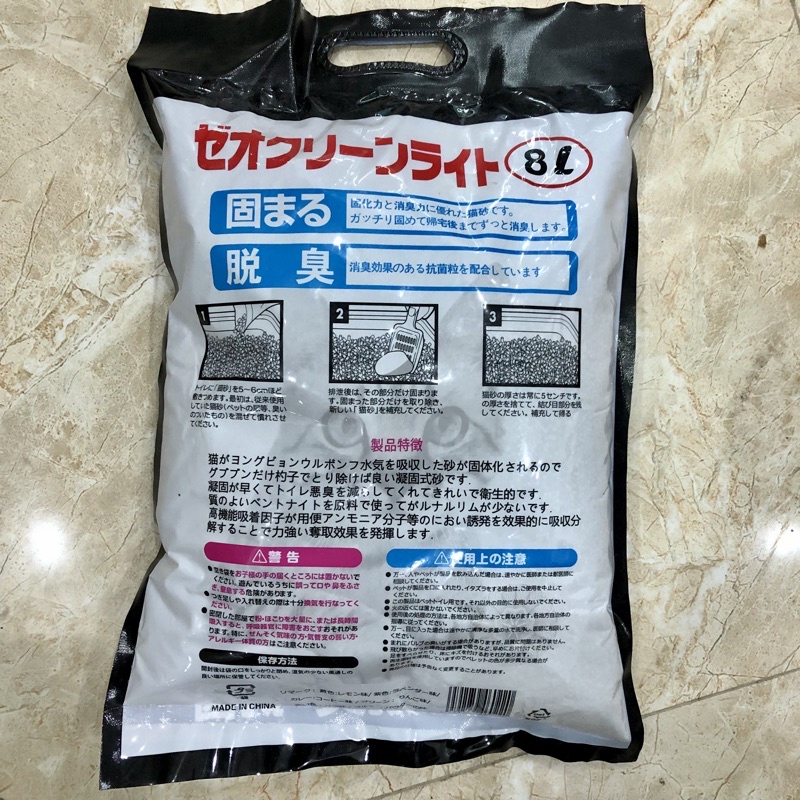 Cát vệ sinh cho Mèo Cát Nhật Đen 8L - Siêu thấm hút, khử mùi tốt, ít bụi