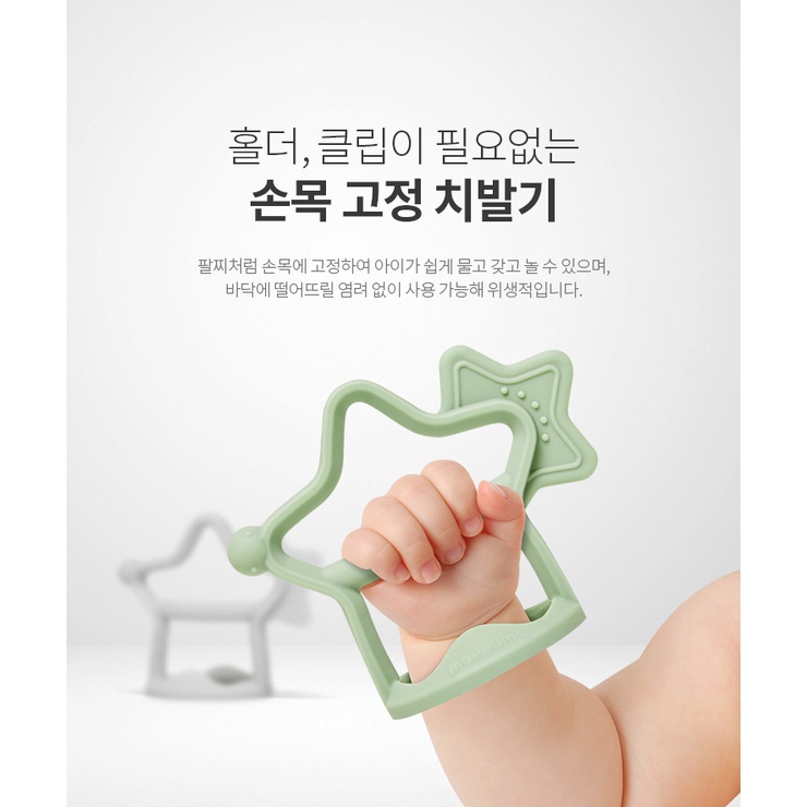 🐰🥕Gặm Nướu SILICON  Moyuum Hàn Quốc Cao Cấp Siêu Mềm 🐰🥕 - ĐẢM BẢO CHÍNH HÃNG
