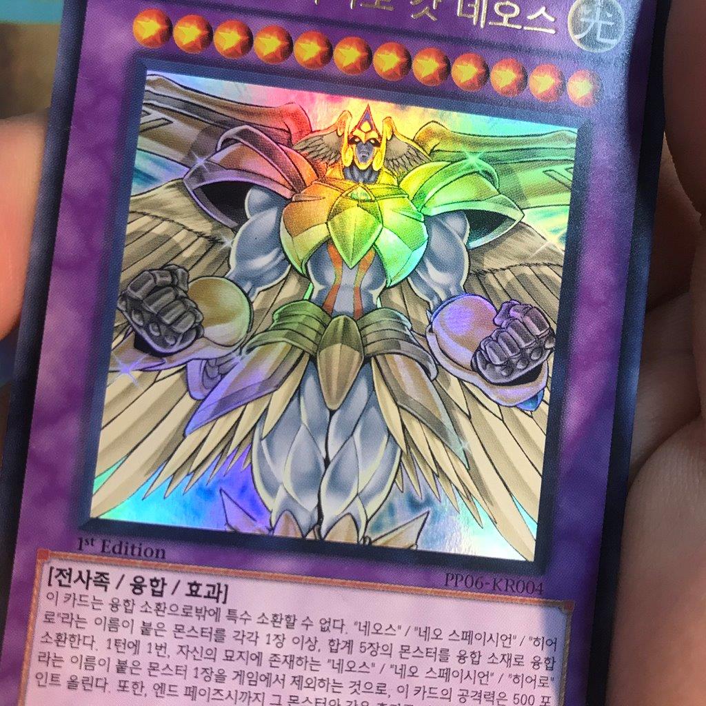 Elemental HERO God Neos - Ultra Rare - PP06-KR004