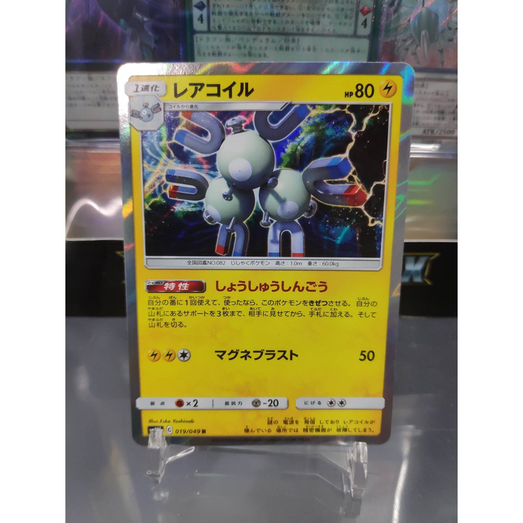 [ Dưa Hấu Yugioh ] Lá bài thẻ bài Pokemon Magneton