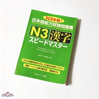 Sách tiếng Nhật- Supido masuta N3 Kanji