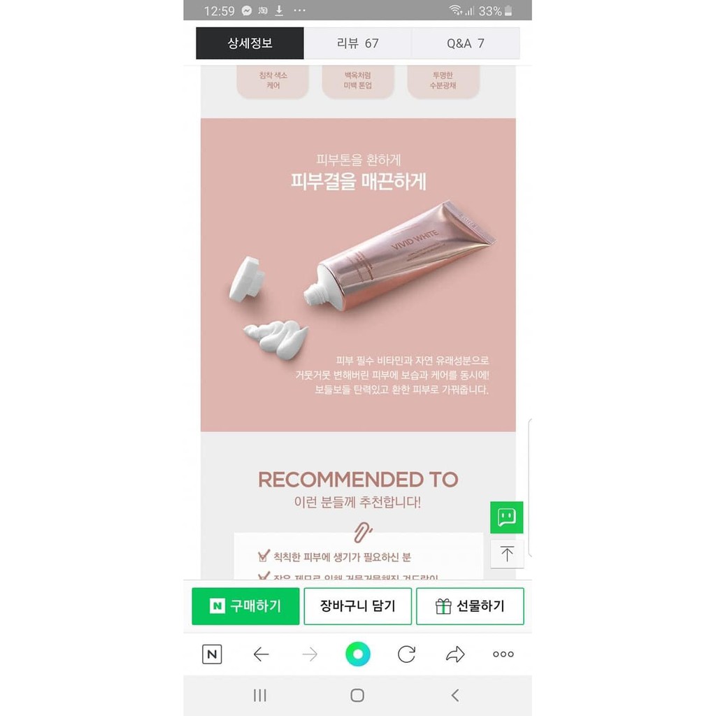 KEM LÀM MỜ THÂM ĐA NĂNG VIVID WHITE | BigBuy360 - bigbuy360.vn