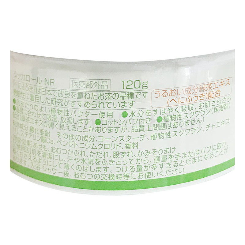 PHẤN RÔM TRÀ XANH DƯỠNG DA CHO BÉ WAKODO 120G - Hachi Hachi Japan Shop