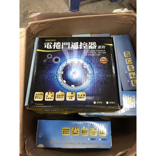 Hộp nhận điều khiển cửa cuốn YH và CH Xanh chính hãng (BH12T)