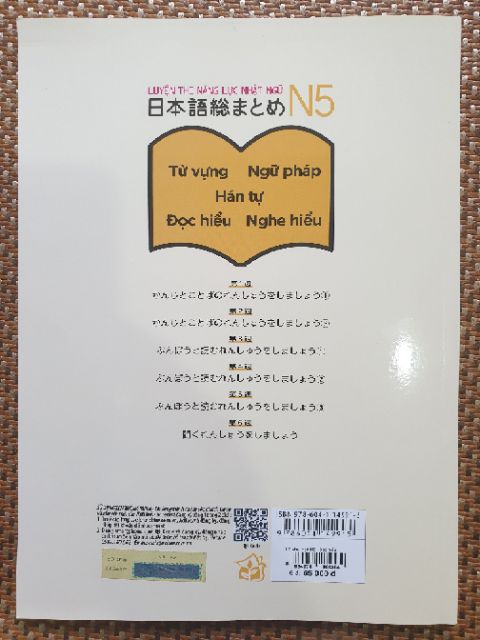 Sách Somatome N5 (Hán Tự Từ Vựng Ngữ Pháp Đoc Hiểu Nghe Hiểu)